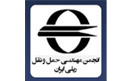 IRANIAN ASSOCIATION OF RAIL TRANSPORT ENGINEERING